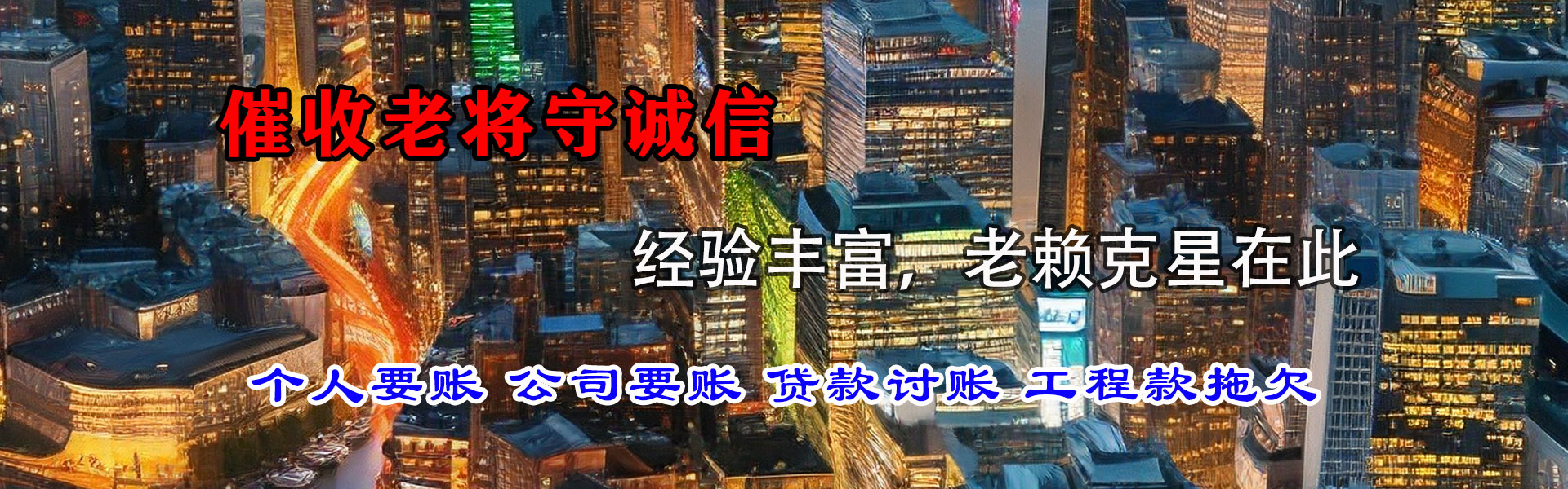 巴东追债公司